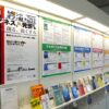 千代田区立図書館のビジネス書企画展示はじまりました！